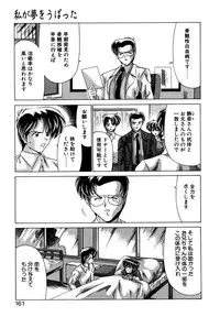 [Watanabe Yoshimasa] Tookute Chikakute