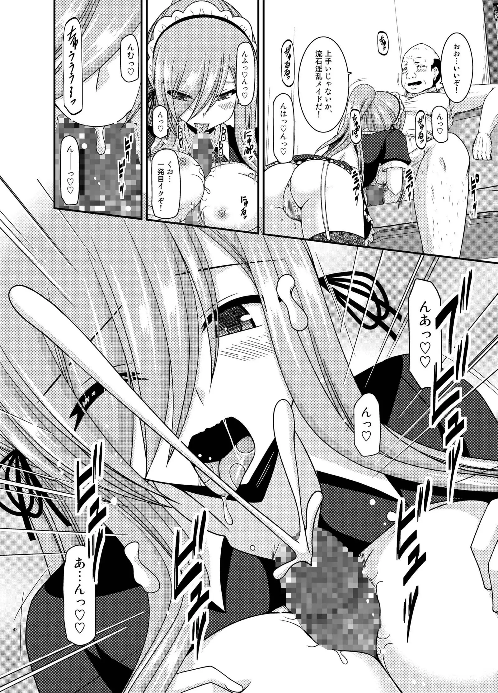 メロンが超振動!R13