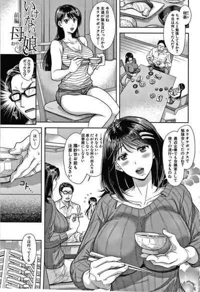 Kono Sukebe ni Shite Kono Sukebe Ari