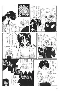 Moon World (Sailor Moon)