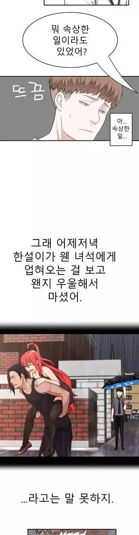 Tissue Thieves Ch.1-27