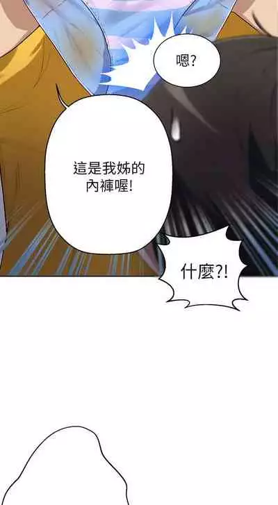 【周六连载】秘密教学（作者：美娜讚 & 鋼鐵王） 第1~57话