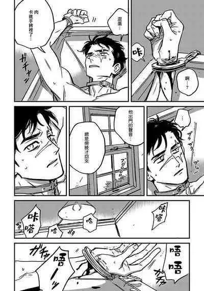 Sleeping Dead | 活死人 Ch. 1-2