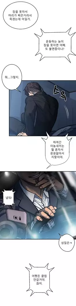 Ghost Love Ch.1-26.5