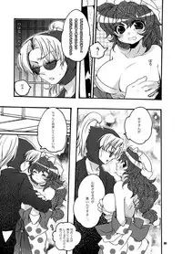 [Bicocattu (Azuteru.)] おさわりはんこさん (Nintama Rantarou) [Digital]