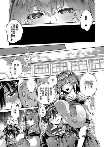 Mirai no Yakusoku - Promise of the future