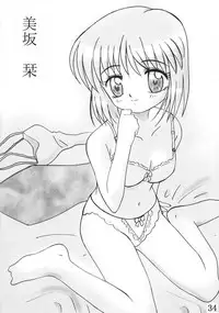 [Circle Passage] Little Fragments (Kanon)