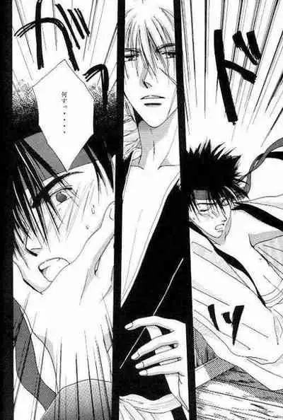 Tsukiyoi No Yuuwaku ACT 2 FULL MOON NIGHT