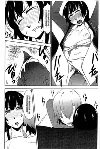 [Anthology] Haganai Inkou | 没社交的淫行 (Boku wa Tomodachi ga Sukunai) [Chinese]