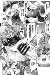 [Kuno Touya] Seishun Love Juice | 性春甜美愛液果汁 [Chinese]