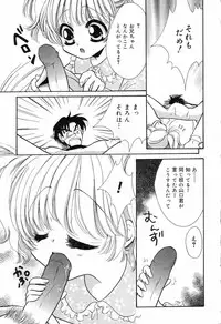 [Ruka Hikaru] Ayu ni Omakase