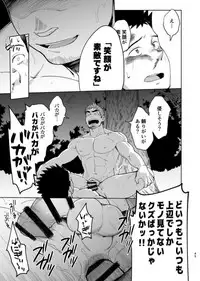 [Dokudenpa Jushintei (Kobucha)] T.S.D vol. 3 [Digital]