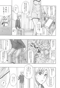 [Shunjou Shuusuke] Tada Koishikute, Aitakute...