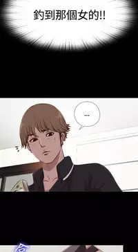 Marionette 傀儡玛莉 ch.1~8 [Chinese]