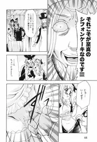 [Kouzuki Rio] Alice no Himegoto