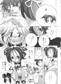 [Sasakura Ayato] Shoujo Ryuu Koufuku Kaku Shu Ron