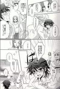 (C79) [mintgun (Fuki)] S.G.F (Shiki)