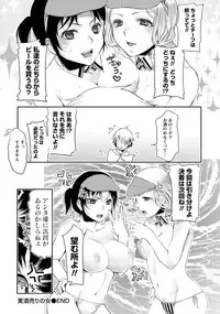 [Kamitani] Ai Melt - Melt Down Lovers [Digital]