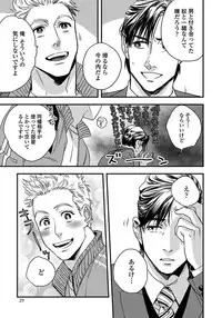 [Niyama] Mujakina Wanko to Neko Kaburi