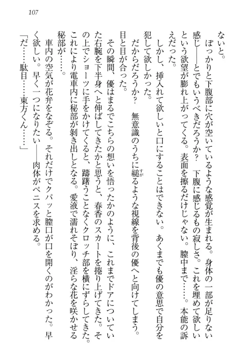 オカされ上手の河合さん