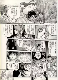 [CHIYOKI] Nikudan Omon - Incomplete