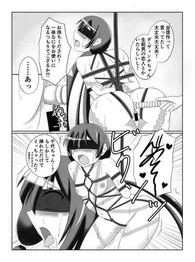 Paraiso-chan o Shibatte Ichakora Suru Hon