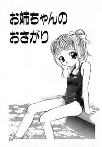 [Saiya] Sei Shoujo Gangu | Alice Doll