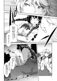 (C82) [Alice no Takarabako (Mizuryu Kei)] MC Gakuen