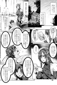 [Fei] Ippai Itte ne, Yuusha-sama Ch. 1-8 & 11