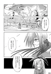 (C76) [Triple Pinch! (Suika)] freeze Soushuuhen