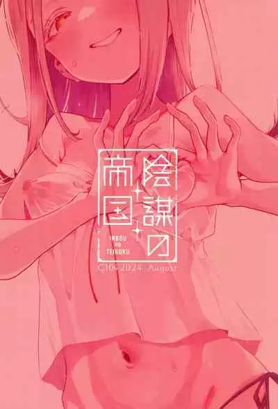 Shinosawa-san no Koubi Muki de wa Nai Karada. | 篠泽同学那 不适合交尾的贫瘠躯体。