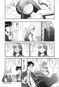 [GAASAN] Renai Bukiccho