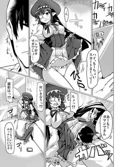 [Hisagoya (Momio)] Jitsuzaisei Granblue Fantasy MANIAC (Granblue Fantasy) [Digital]