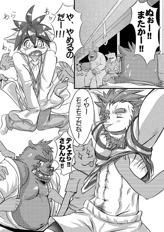 Seifuku O Nugasa Nai De | Don't Take Off My Uniform