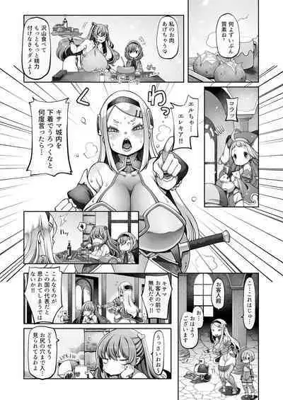 [Daijobi Kenkyuujo] Mareinu Oukoku no Midarana Nichijou