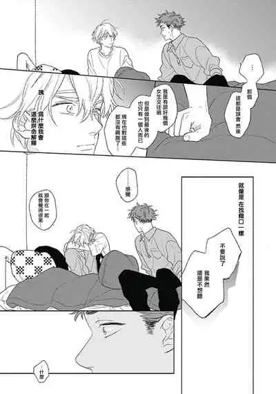 [Suzumaru Minta] Golden Sparkle | 闪耀金色光芒的你 Ch. 1-4 [Chinese] [Digital]