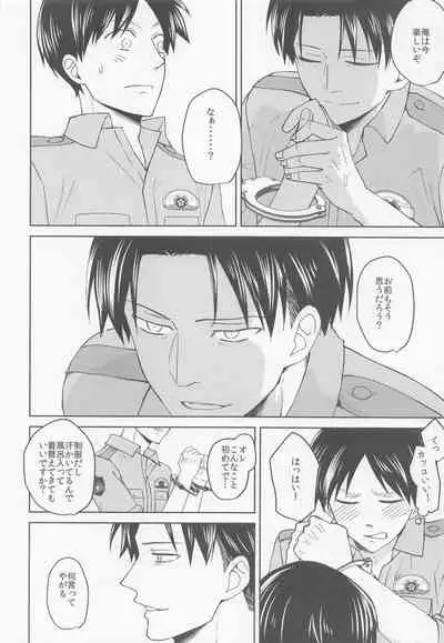 kininarusempaikeisatsukan