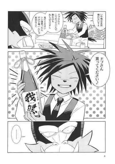 Yamaarashi no Daydrem