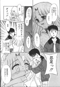 [Nekogen] Onegai Oppai no Kamisama