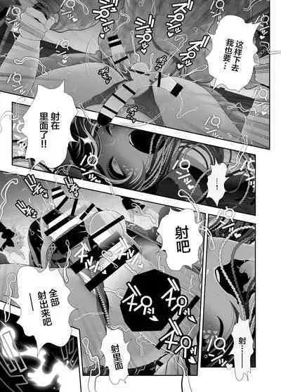 Josoushi Hatten-kei <<Donki Okujou Hen>>