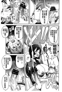 [Tamagoro] Hametomo Collection + 4P Leaflet [Chinese]