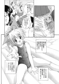 [Nishikigaura Koizaburou] M no Ensemble