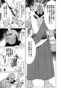 [Yamamoto Hiroshi x Tamakoshi Hiroyuki] Makyo no Shanana Vol.02 [RAW]