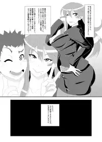 [Kemuriya (fume)] Gokuin