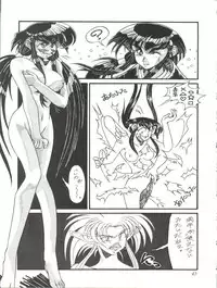 (C45) [Office Neko (Various)] Milky Syndrome EX 2 (Various)