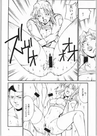 (C65) [Sangatsu no Lion (Don Shigeru)] SEED OUT (Gundam SEED) [incomplete]