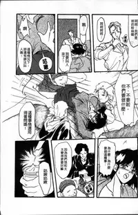 [Sanbun Kyoden] Hiiro no Koku Kanzenban | 緋色之刻 完全版 [Chinese]