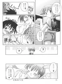 [Takase Yuu] Hare Dokidoki H Biyori