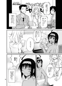 [Nihon Dandy (Matsuno Susumu)] Talent Model no Razoku Taikenki [Digital]