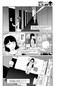 [Higashiyama Show] Implicity episode 02 (COMIC LO 2016-06) [Chinese] [R与想抱雷妈汉化组]